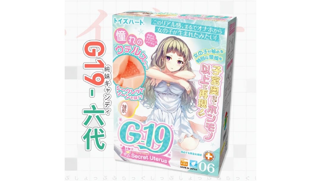 日本对子哈特G19波尔多六代中高刺激飞机杯产品百科及测评-B哥情报局-飞机杯测评
