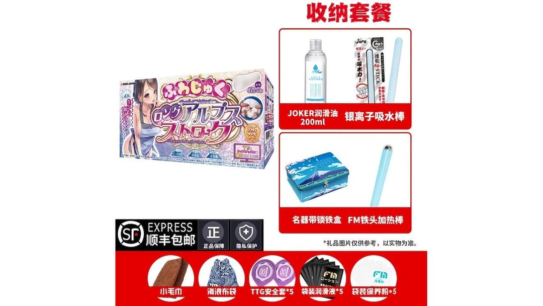 日本RIDE JAPAN 登陆阿尔卑斯（裸体围裙）独特设计飞机杯测评报告-B哥情报局-飞机杯测评