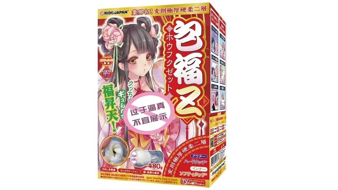 日本RIDE JAPAN包福Z前软后硬双层设计飞机杯测评报告-B哥情报局-飞机杯测评