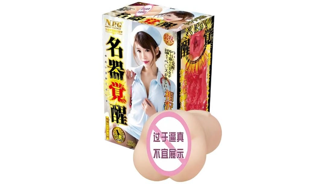 日本NPG名器觉醒相泽南真人倒模飞机杯测评报告-B哥情报局-飞机杯测评