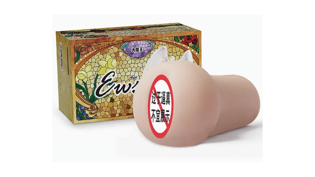 国产大魔王AYA女神Hard飞机杯测评报告-B哥情报局-飞机杯测评