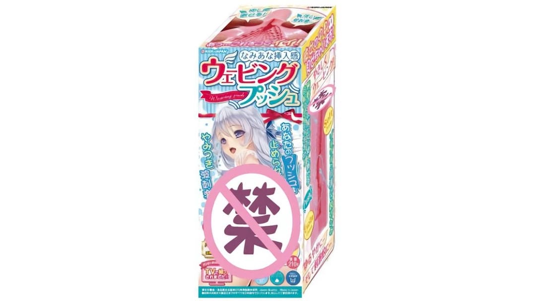 日本RIDE JAPAN 狭穴插入感高刺激飞机杯测评报告-B哥情报局-飞机杯测评
