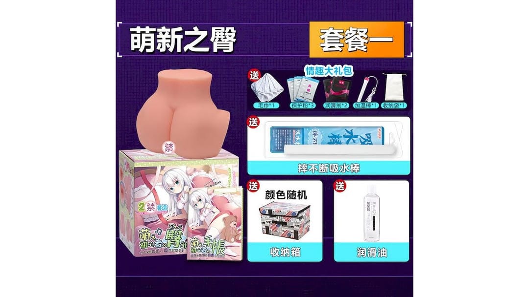 国产YUU萌新之臀萌新入门双通道设计飞机杯测评-B哥情报局-飞机杯测评