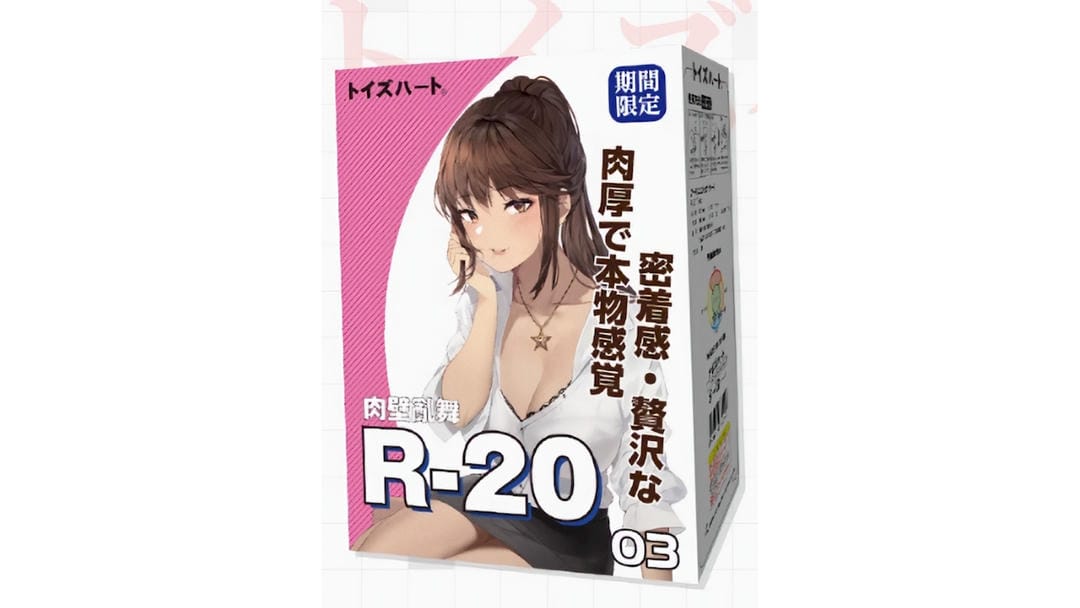 日本对子哈特R20三代飞机杯综合测评报告-B哥情报局-飞机杯测评