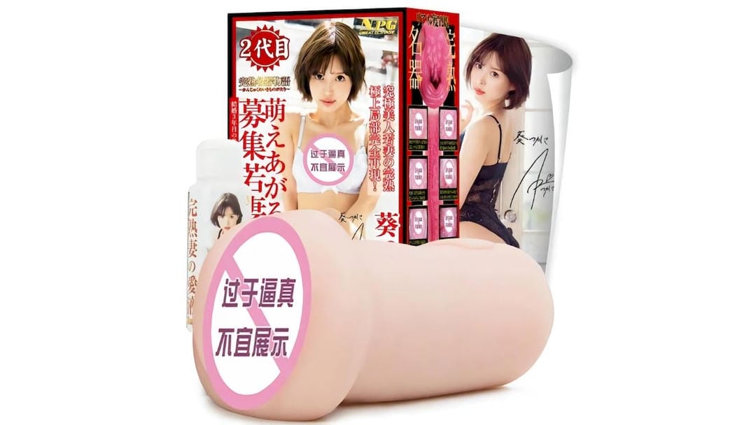 日本NPG名器证明YS葵司慢玩倒模飞机杯测评报告-B哥情报局-飞机杯测评
