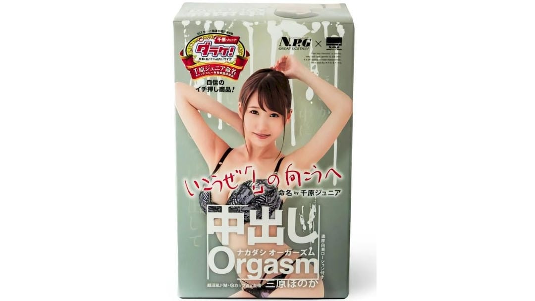 日本NPG名器系列三原穗香高仿真柔软名器飞机杯深度测评报告-B哥情报局-飞机杯测评
