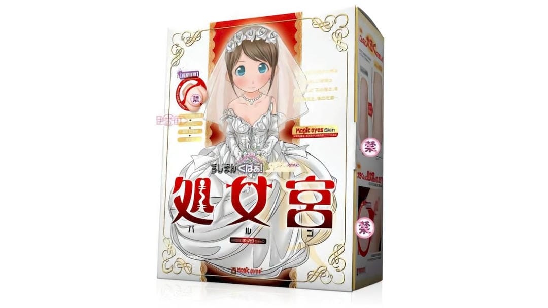 日本MagicEyes新娘处女宫高紧致度突破感仿真飞机杯测评报告-B哥情报局-飞机杯测评