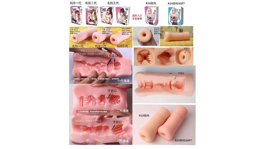 日本对子哈特R20极致贯通刺激型飞机杯测评报告-B哥情报局-飞机杯测评