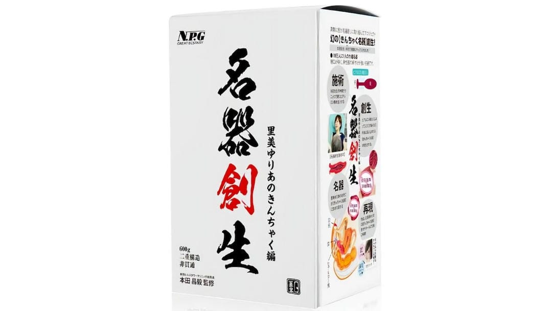 日本NPG名器系列里美尤利娅高拟真通道名器倒模飞机杯深度测评报告-B哥情报局-飞机杯测评
