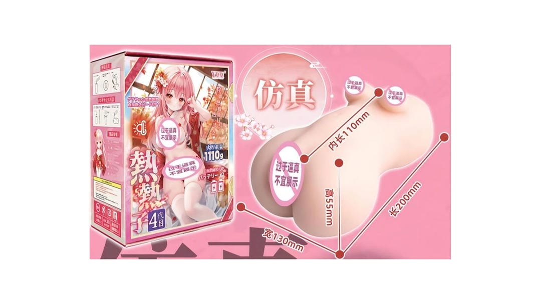 国产YUU热热子四代恒温加热双通道飞机杯测评报告-B哥情报局-飞机杯测评