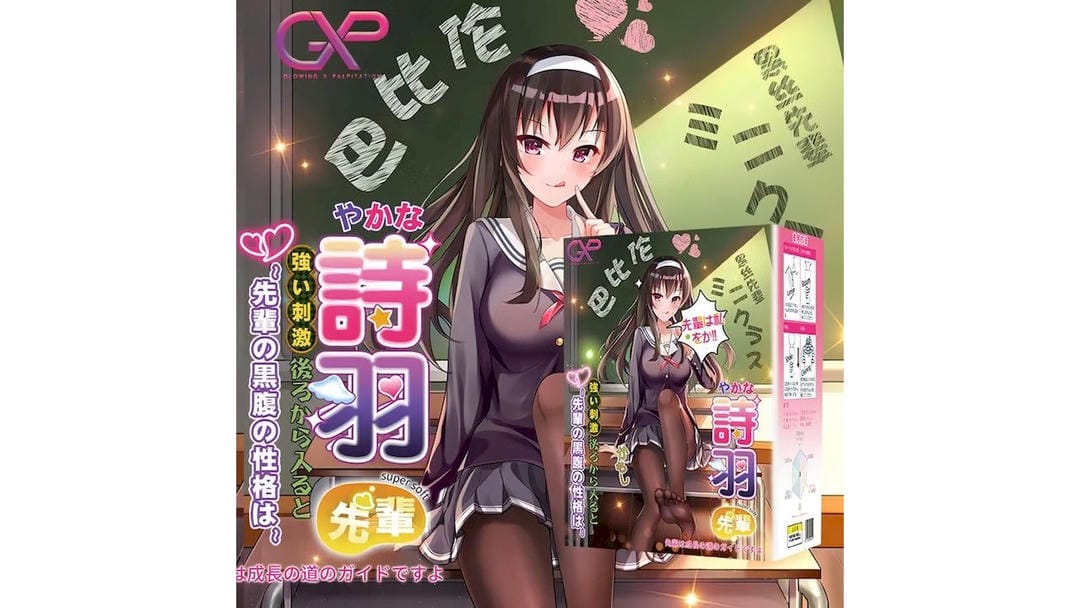 日本GXP诗雨学姐柔软慢玩飞机杯测评报告 日本GXP诗雨学姐柔软慢玩飞机杯测评报告