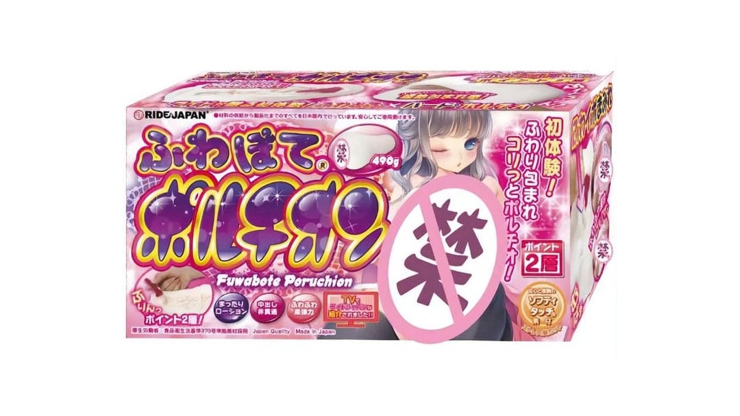 日本RIDEJAPAN红尾子宫仿真子宫纹理高刺激飞机杯测评报告-B哥情报局-飞机杯测评