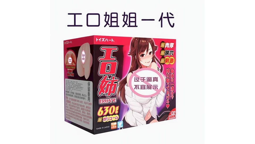 日本对子哈特工口姐姐一代高刺激肉感飞机杯测评报告 日本对子哈特工口姐姐一代高刺激肉感飞机杯测评报告