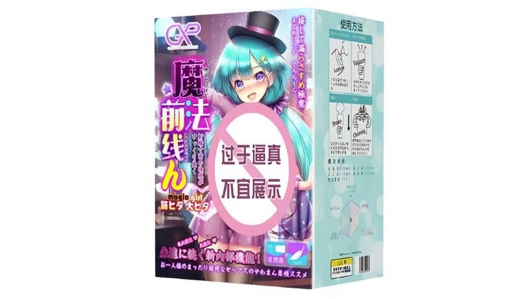 日本GXP魔法前线高弹螺旋通道魔法少女软萌飞机杯测评报告-B哥情报局-飞机杯测评