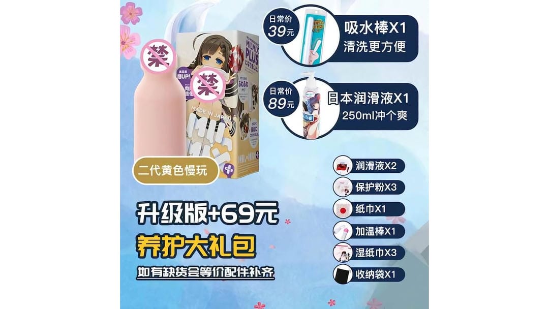 日本EXE奶瓶二代柔软款超柔慢玩飞机杯测评报告-B哥情报局-飞机杯测评