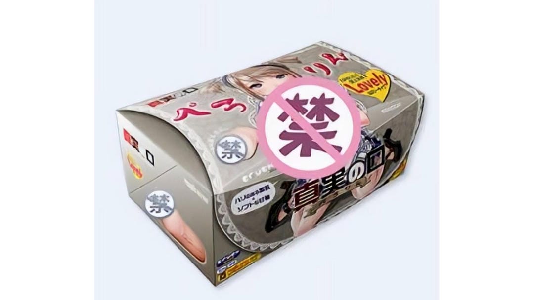 日本Magic eyes真实之口三代进阶锻炼飞机杯测评报告-B哥情报局-飞机杯测评