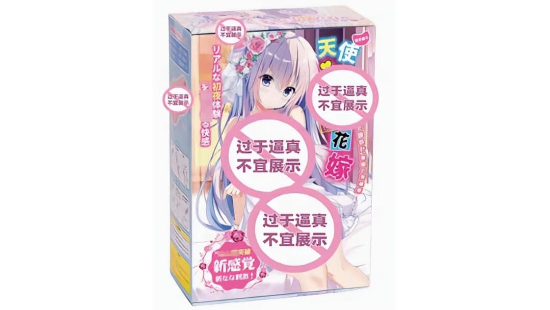 国产YUU天使花嫁负压版梦幻包裹名器测评报告-B哥情报局-飞机杯测评