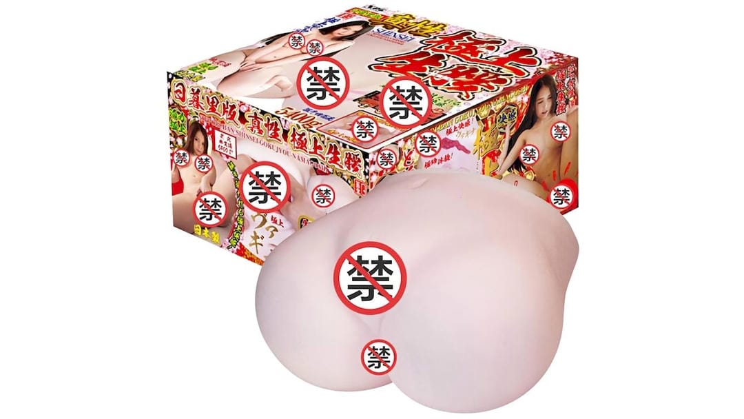 日本JNPG极上生腰2代木下和津实真人倒模大臀飞机杯测评报告-B哥情报局-飞机杯测评