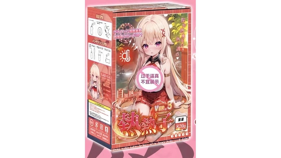 国产YUU热热子三代恒温包裹旗舰级飞机杯评测报告-B哥情报局-飞机杯测评