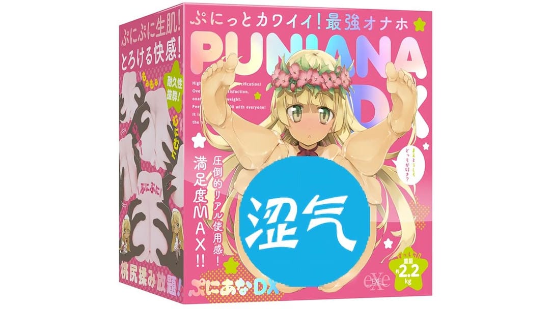 日本EXE DX双穴名器经典款双通道高刺激名器测评报告-B哥情报局-飞机杯测评