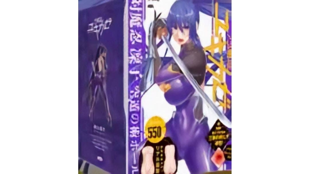 日本EXE对魔忍秋山凛子紧致高刺激名器飞机杯深度测评报告-B哥情报局-飞机杯测评