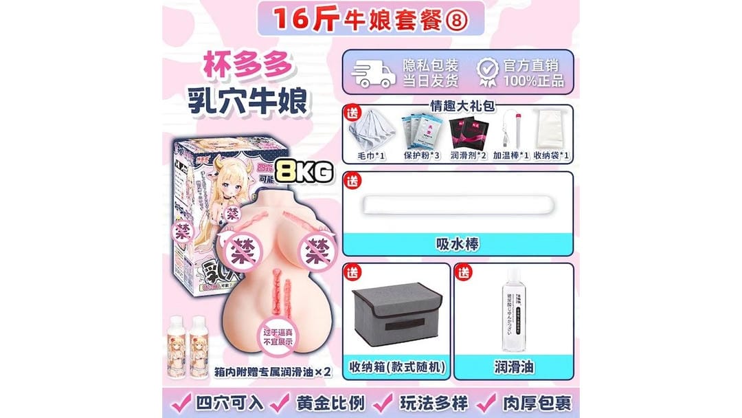 国产杯多多乳穴牛娘16斤款巨乳翘臀双穴体验倒模飞机杯测评报告-B哥情报局-飞机杯测评