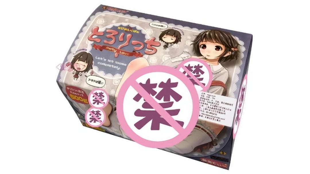 日本魔眼MagicEyes狭窄少女名器紧致高刺激名器机杯测评报告-B哥情报局-飞机杯测评