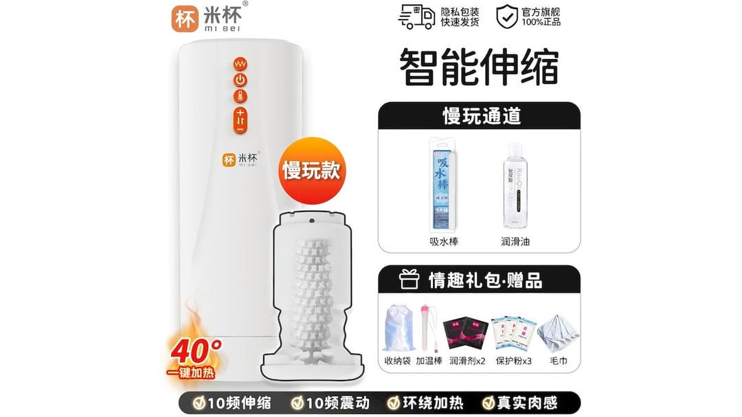 国产米杯X慢玩款低刺激慢玩通道飞机杯测评报告-B哥情报局-飞机杯测评