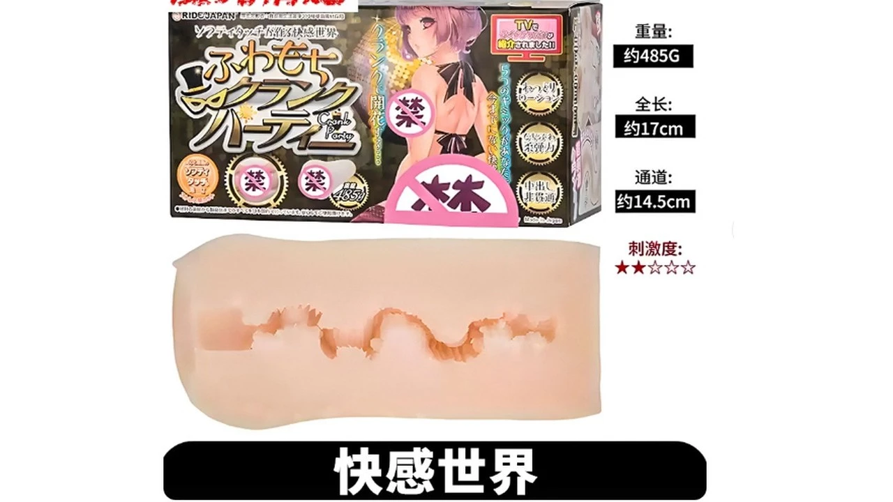 日本RIDE JAPAN快感世界高刺激螺旋纹飞机杯测评报告-B哥情报局-飞机杯测评