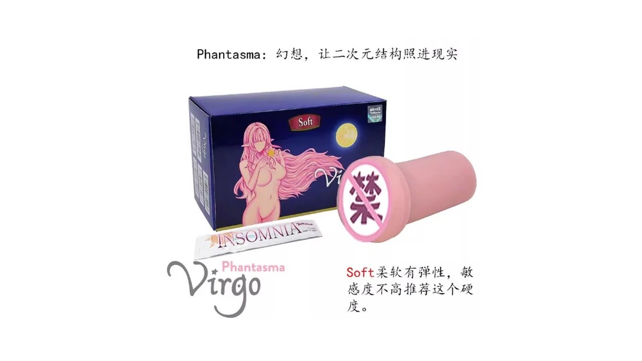 日本通贩大魔王TOMAX Virgo Phantasma Soft柔软幻灵星飞机杯深度测评报告-B哥情报局-飞机杯测评