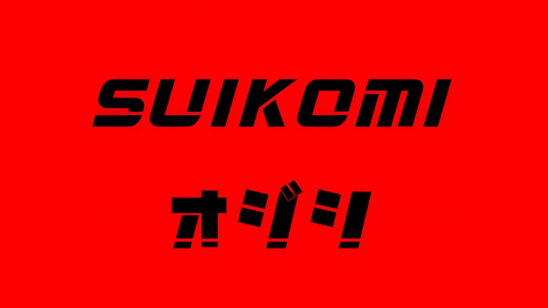 国产SUIKOMI飞机杯品牌百科-B哥情报局-飞机杯测评