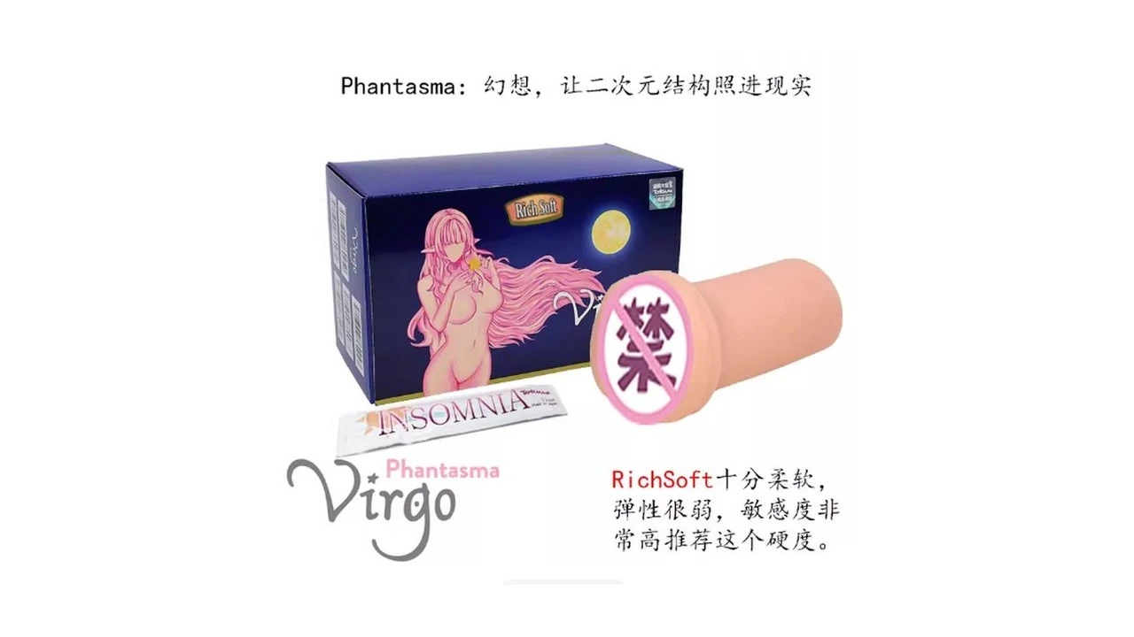 日本TOMAX大魔王Virgo Phantasma RichSoft超软慢玩女神飞机杯深度测评报告-B哥情报局-飞机杯测评