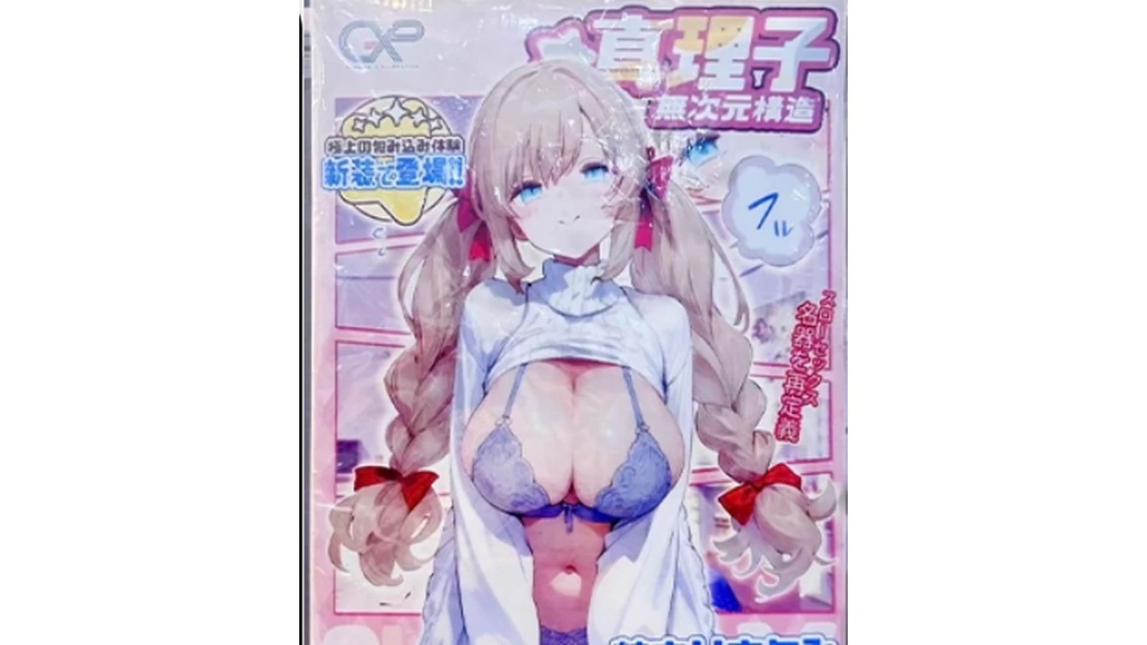 日本GXP真理子高刺激肉纹自慰器飞机杯测评报告-B哥情报局-飞机杯测评