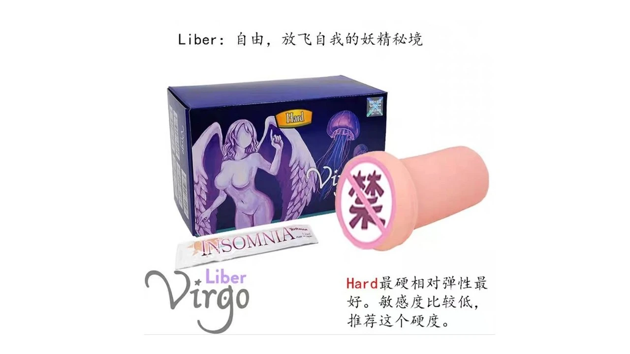 日本TOMAX大魔王Virgo Liber Hard高刺激肉纹便携名器测评报告-B哥情报局-飞机杯测评