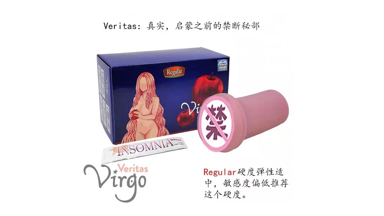 日本通贩大魔王TOMAX Virgo Veritas Regular慢玩真实系飞机杯深度测评报告-B哥情报局-飞机杯测评