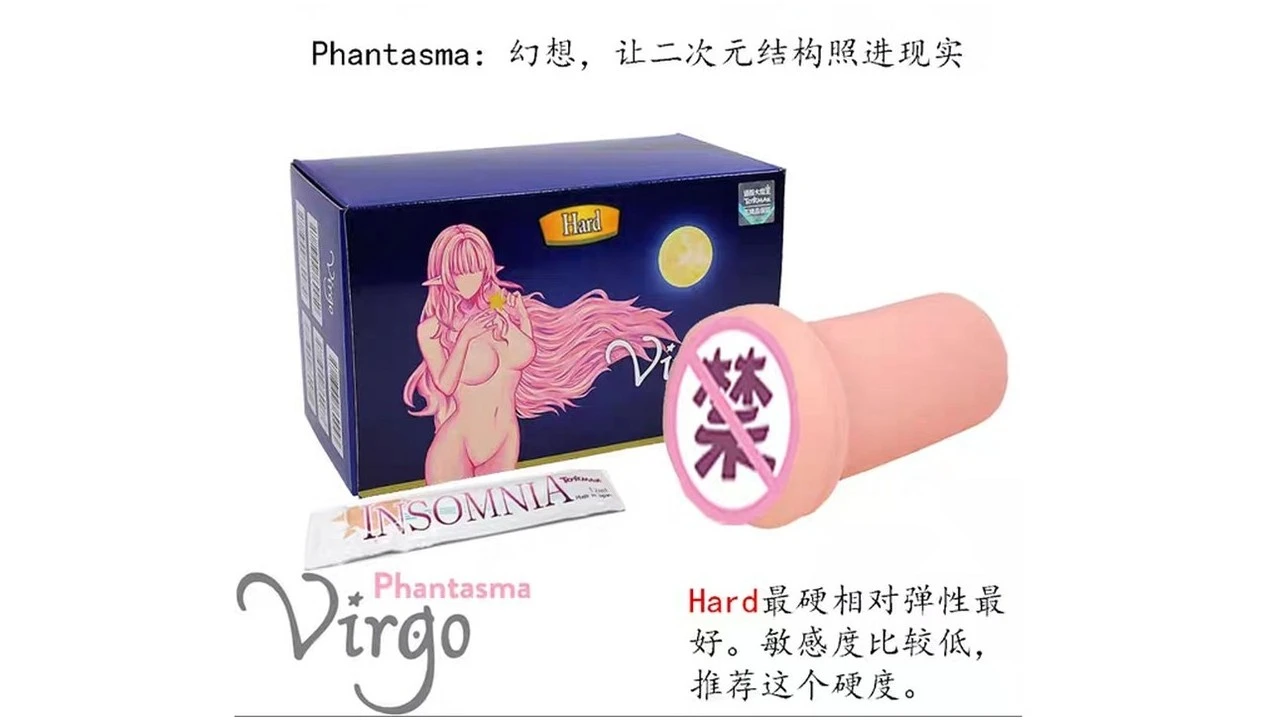日本通贩大魔王TOMAX Virgo Phantasma Hard高刺激星纹通道飞机杯测评报告-B哥情报局-飞机杯测评
