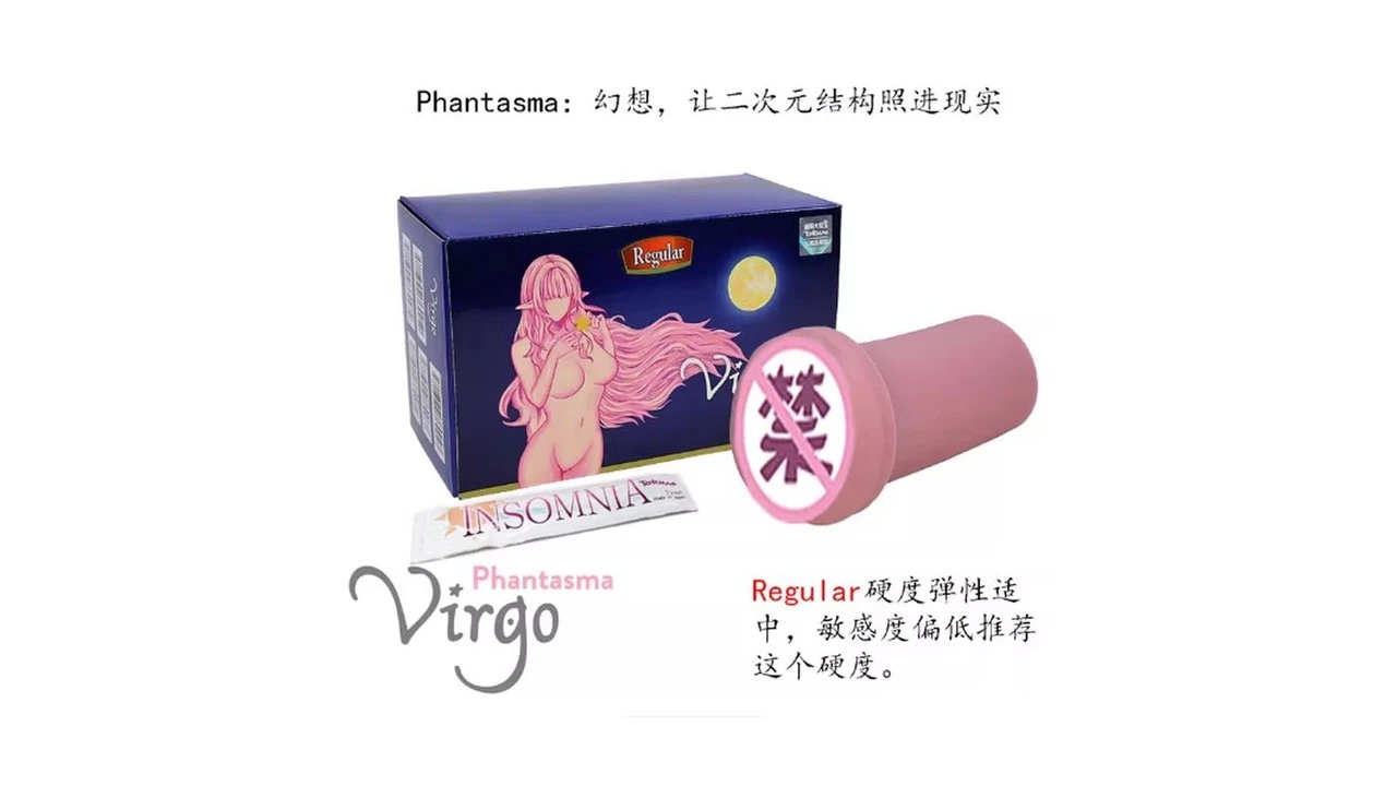日本通贩大魔王TOMAX Virgo Phantasma Regular柔软慢玩飞机杯测评报告-B哥情报局-飞机杯测评