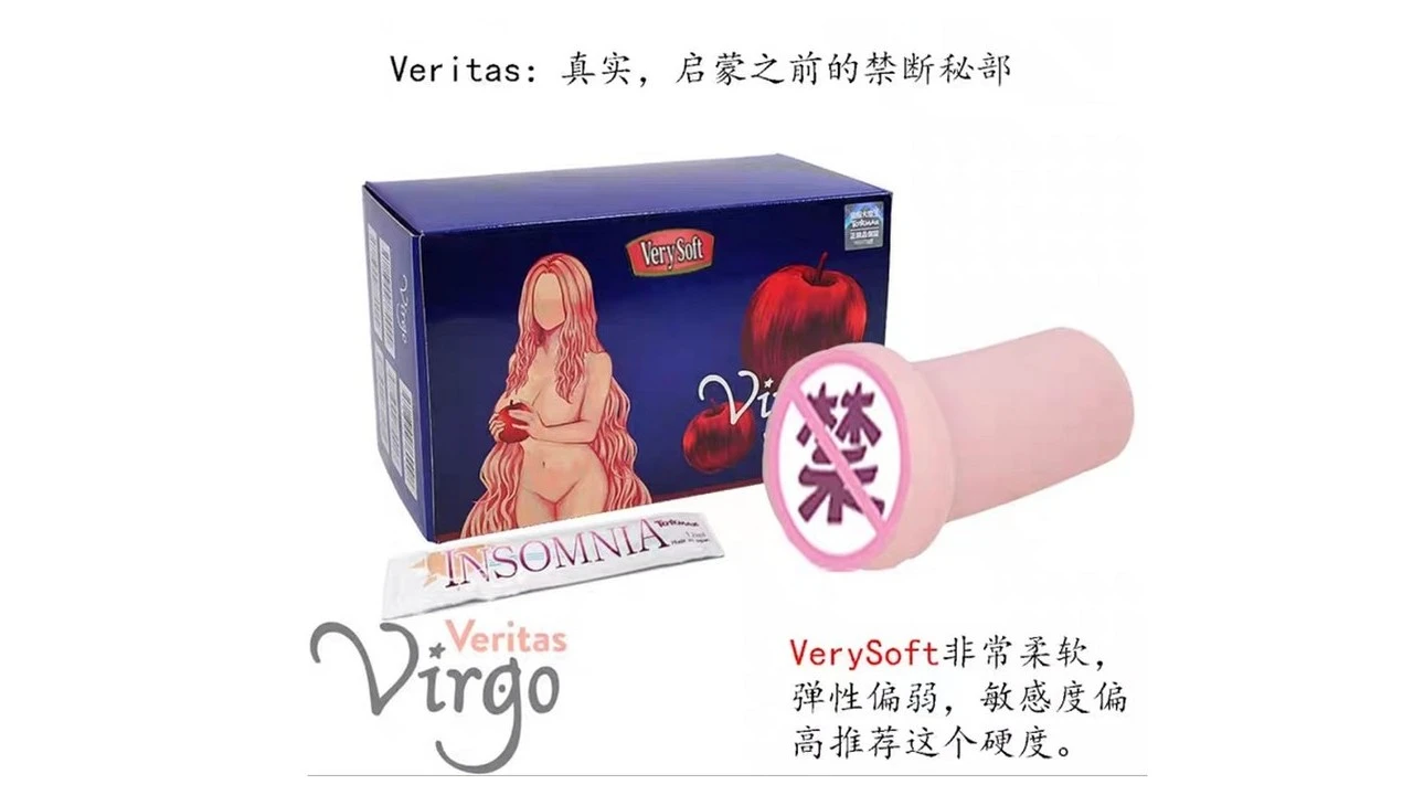 日本TOMAX大魔王Virgo Veritas VerySoft究极拟真慢玩飞机杯测评报告-B哥情报局-飞机杯测评