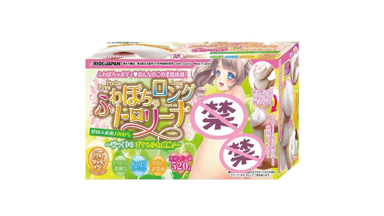 日本RIDE JAPAN肉感少女高仿真慢玩飞机杯测评报告-B哥情报局-飞机杯测评