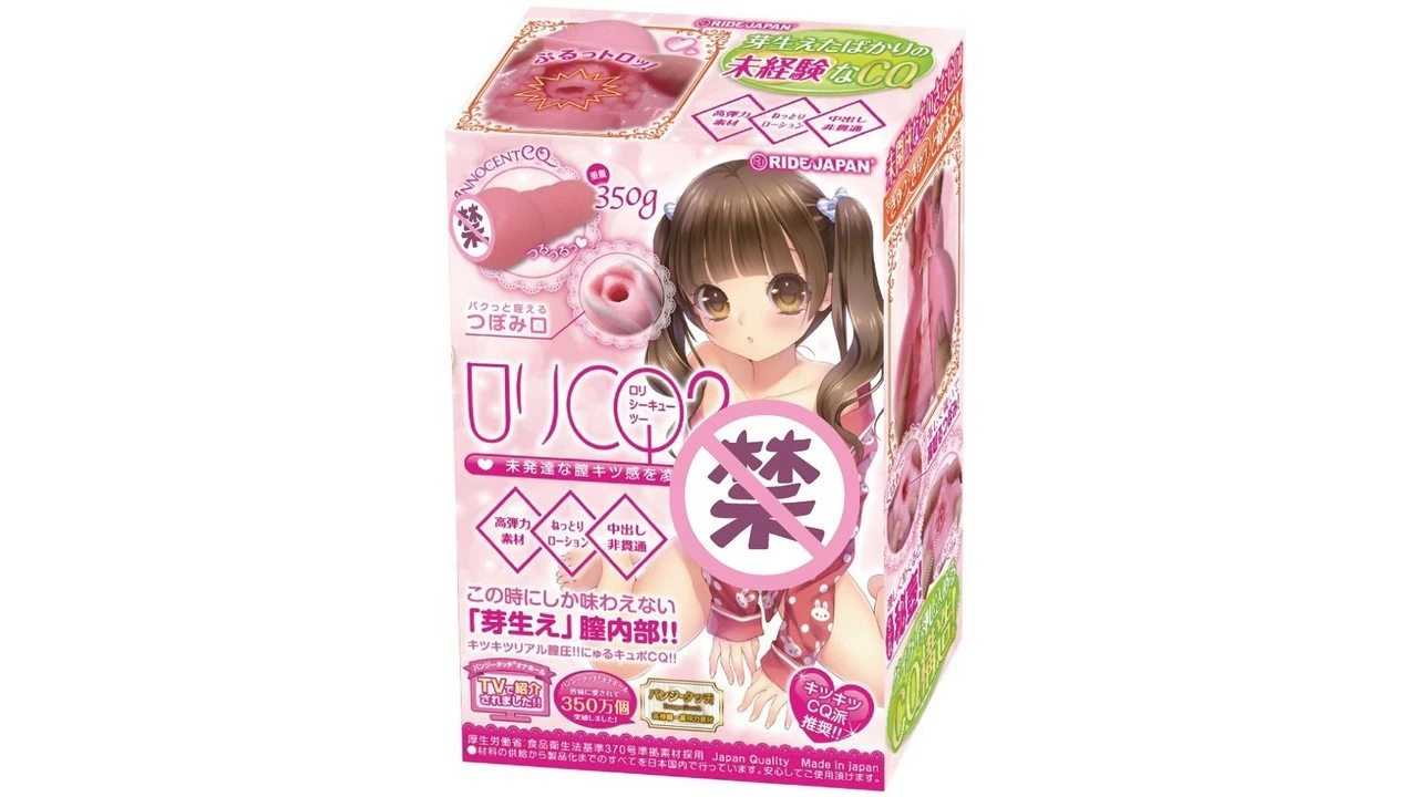 日本RIDE JAPAN CQ子宫二代常规款深腔吸吮中型飞机杯深度体验报告 日本RIDE JAPAN CQ子宫二代常规款深腔吸吮中型飞机杯深度体验报告