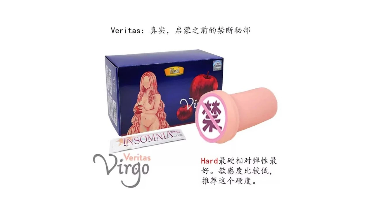 日本TOMAX大魔王Virgo Veritas Hard高刺激真实子宫腔飞机杯深度测评报告 日本TOMAX大魔王Virgo Veritas Hard高刺激真实子宫腔飞机杯深度测评报告