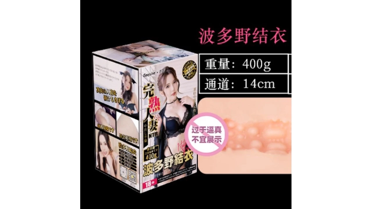 国产Easy Live波多野结衣名器倒模高刺激倒模飞机杯深度测评报告 国产Easy Live波多野结衣名器倒模高刺激倒模飞机杯深度测评报告