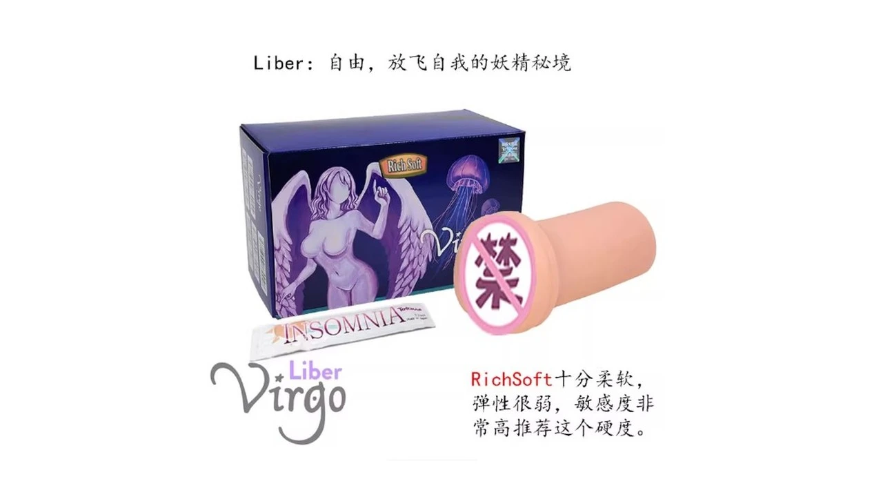 日本通贩大魔王TOMAX Virgo Liber RichSoft超柔软慢玩女神飞机杯深度测评报告-B哥情报局-飞机杯测评