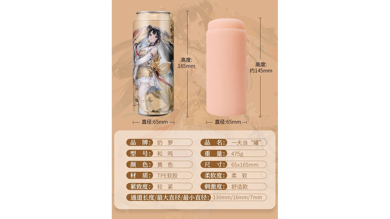 国产奶萝一夫当罐和鸣PLUS加长版舒适款慢玩飞机杯测评报告-B哥情报局-飞机杯测评