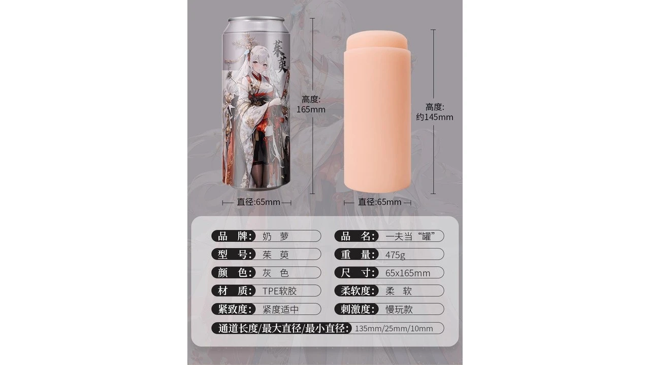 国产奶萝一夫当罐茱萸PLUS加长版慢玩款飞机杯测评报告-B哥情报局-飞机杯测评