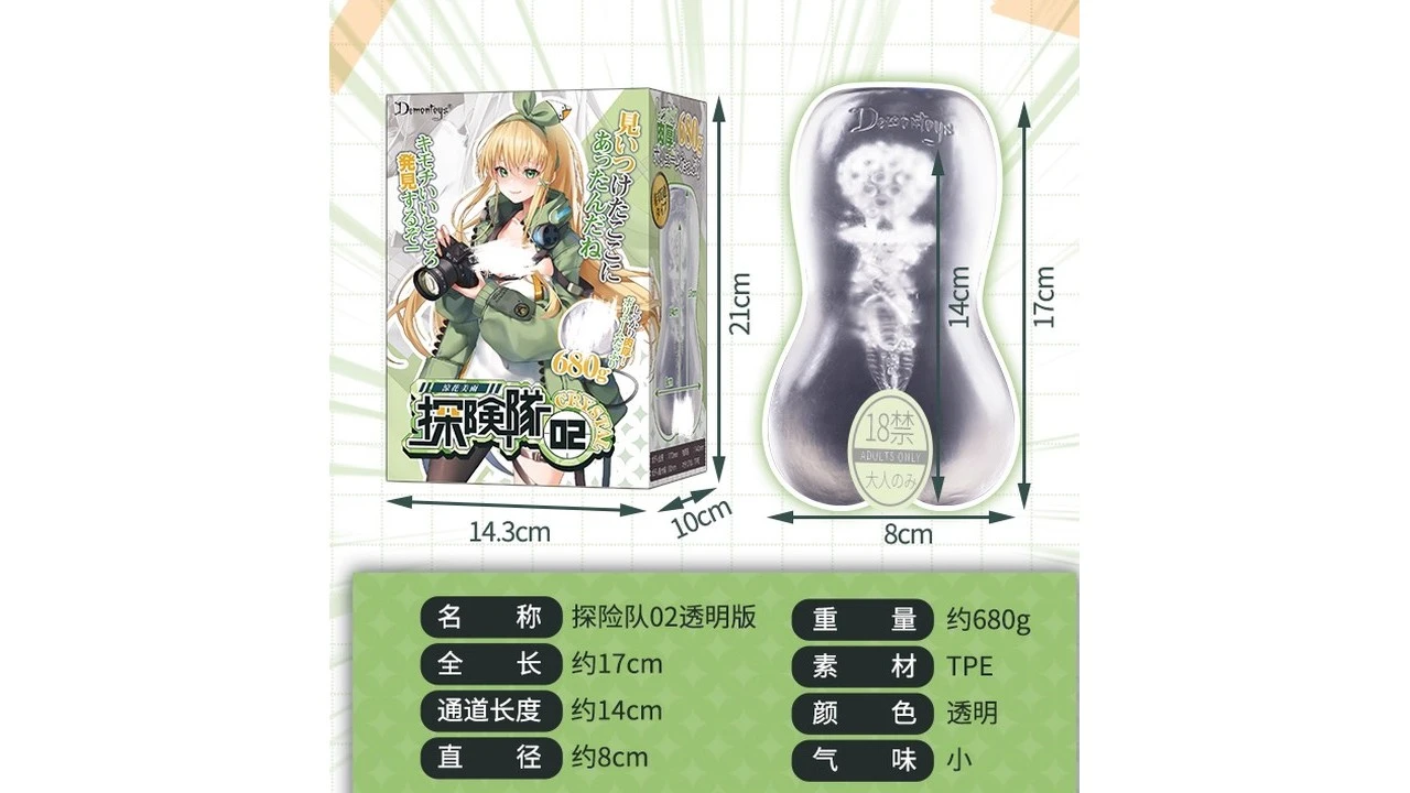 日本Demontoys探险队02勘探娘凉花美雨透明刺激版飞机杯深度测评报告-B哥情报局-飞机杯测评