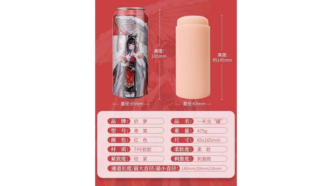 国产奶萝一夫当罐青棠PLUS加长版刺激款高刺激手动飞机杯测评报告-B哥情报局-飞机杯测评