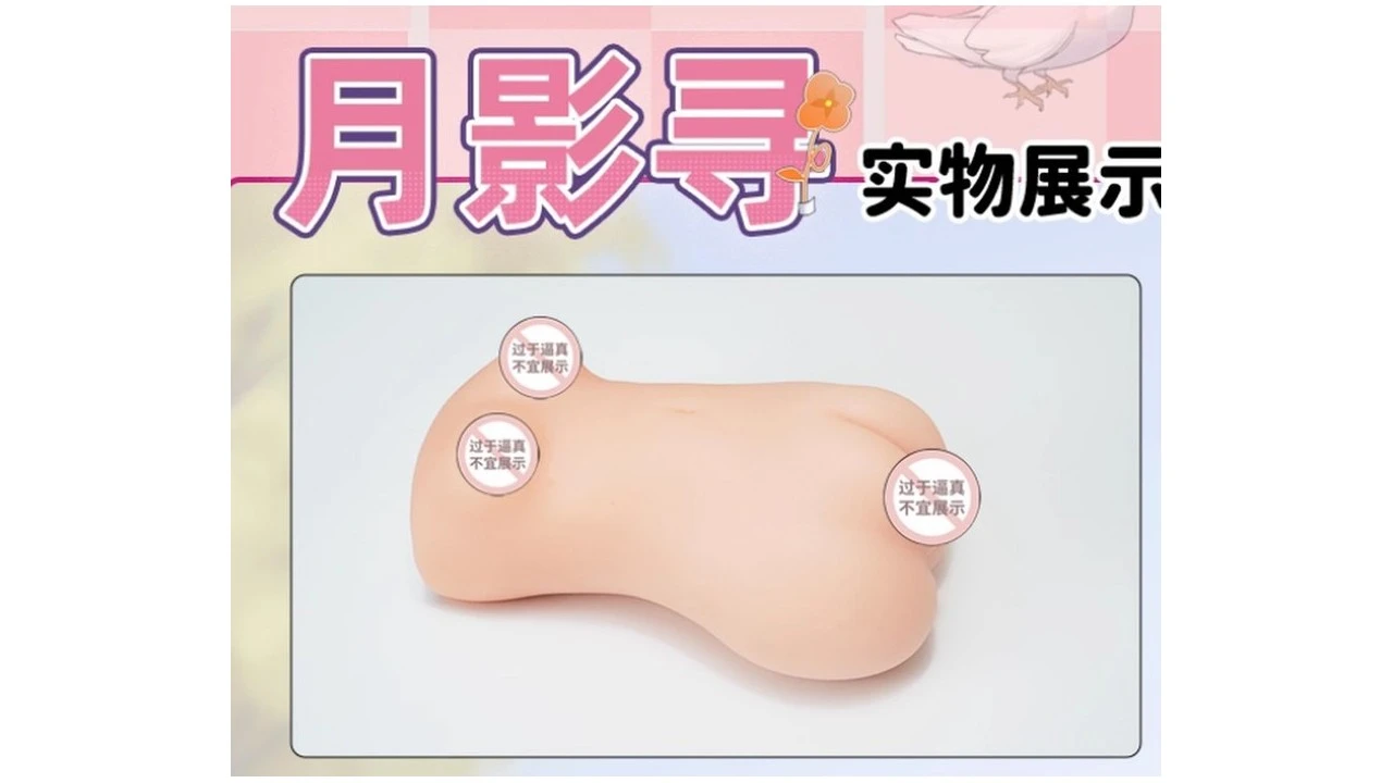 国产SUIKOMI月影寻慢玩真拟真通道飞机杯测评报告 国产SUIKOMI月影寻慢玩真拟真通道飞机杯测评报告