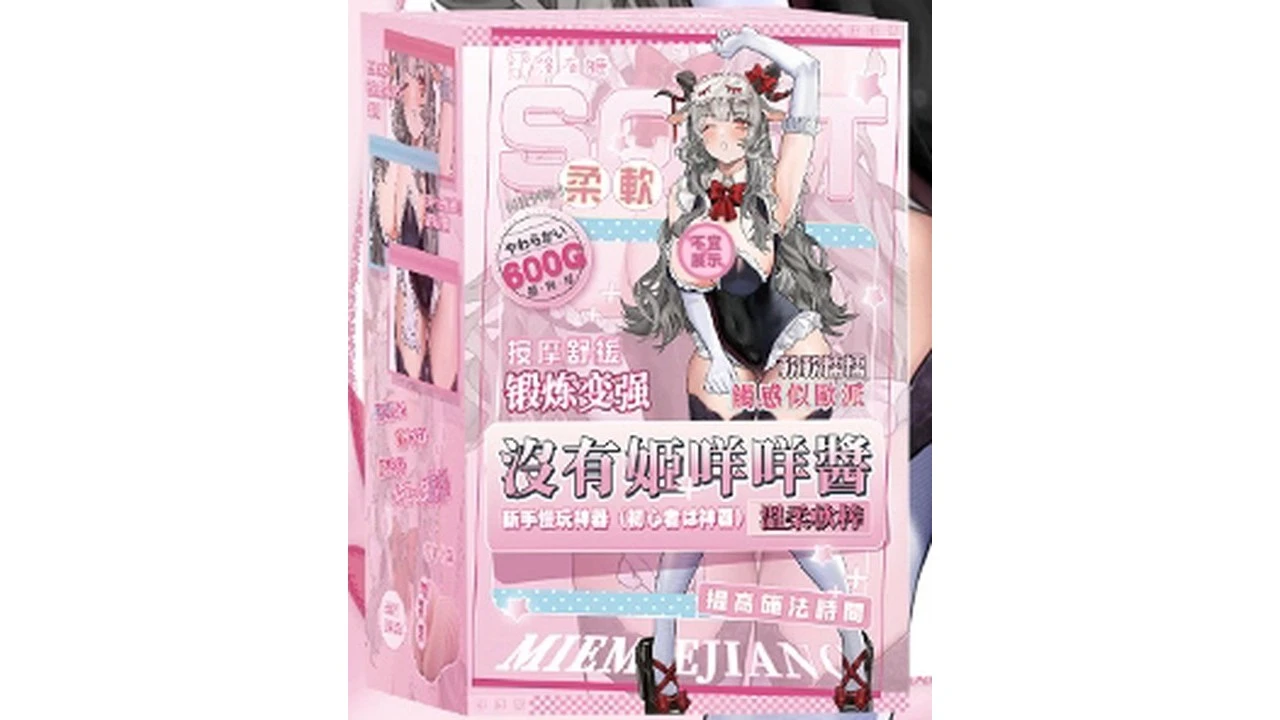 国产没有姬咩咩酱一代软萌慢玩飞机杯深度测评报告-B哥情报局-飞机杯测评