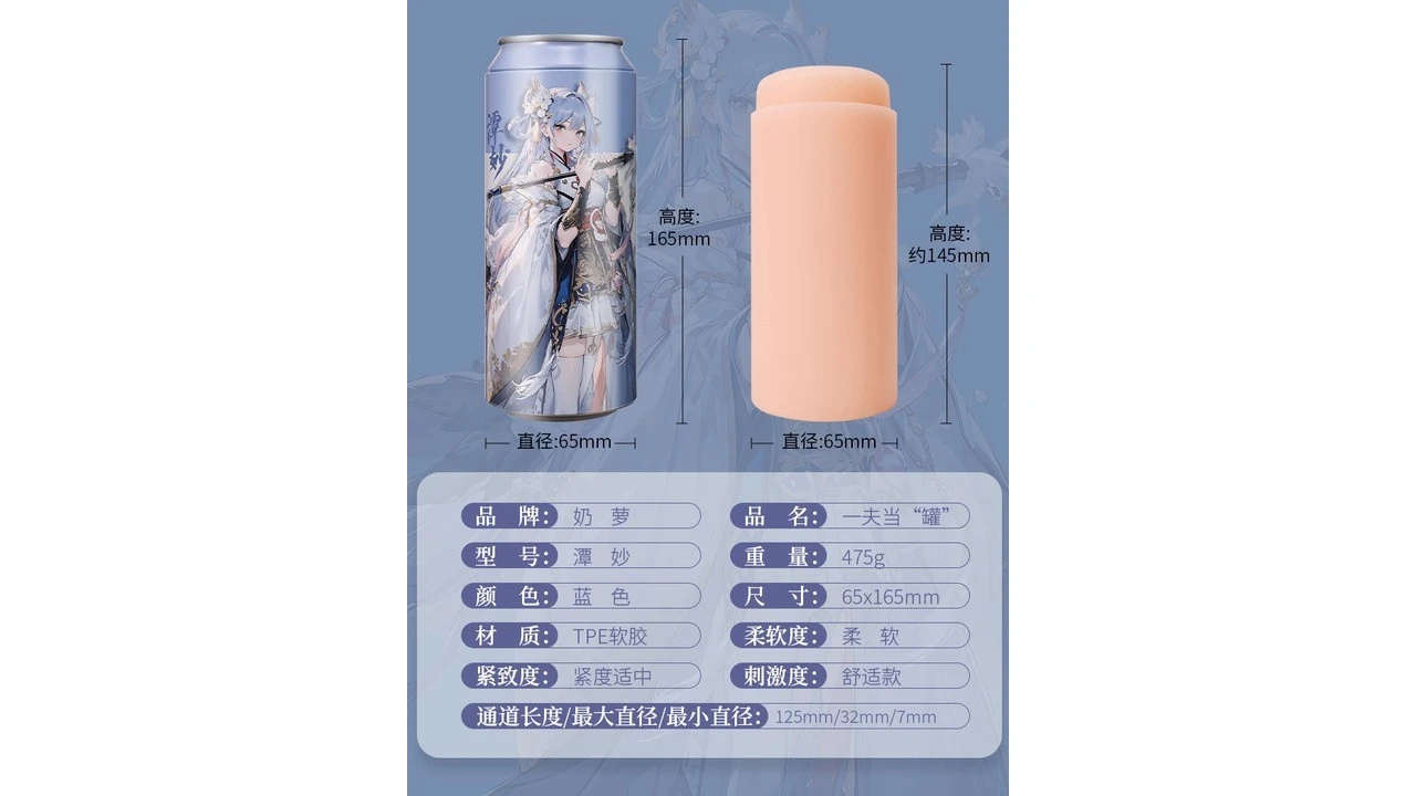 国产奶萝一夫当罐潭妙PLUS加长版舒适款慢玩飞机杯评测报告-B哥情报局-飞机杯测评